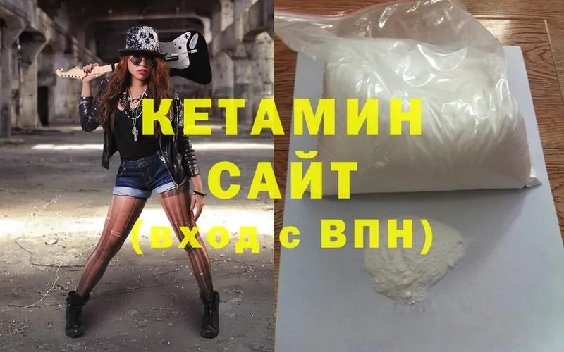 Кетамин ketamine  Далматово 